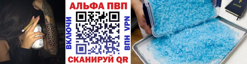 Альфа ПВП кристаллы  Тайга 
