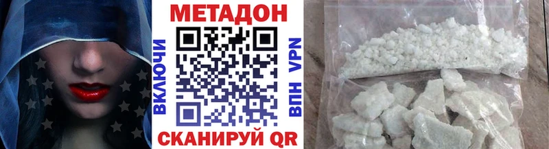 Метадон methadone дарнет шоп Тайга